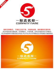 數(shù)字5龍形Logo設(shè)計(jì) 網(wǎng)絡(luò)技術(shù)服務(wù)品牌的創(chuàng)意圖騰