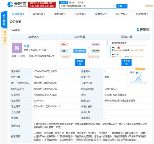 美團(tuán)在津成立新網(wǎng)絡(luò)科技公司，聚焦億元級(jí)信息集成服務(wù)布局